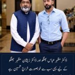 شورکوٹ کی پہچان خدمت کی روایت باپ سے بیٹے تک