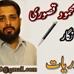 قیامت خیز زلزلہ 8 اکتوبر 2005 کے مناظر جو میں نے دیکھے  از قلم غنی محمود قصوری
