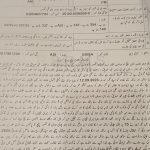 قصور  گھر بلا کر خاتون، شوہر اور بچیوں پر مبینہ تشدد، پر سب انسپکٹر چوہدری ظفر خان نے کارروائی کرتے ہوئے  مقدمہ درج کرکے تفتیش شروع کر دی