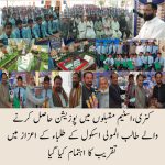کنری ( رپورٹ ڈاکٹر ایم لال واگھانی    ) اسلام آباد میں منعقدہ قومی سطح کے اسٹیم سائنس فیسٹیول کے